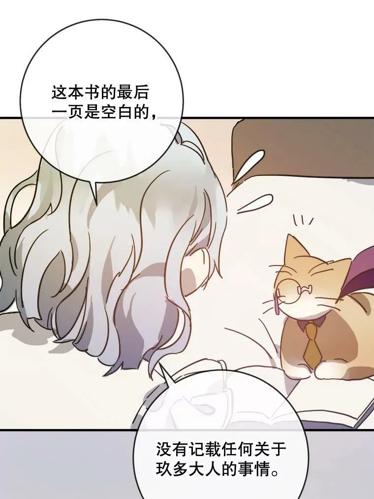 33.书里的秘密（3）32