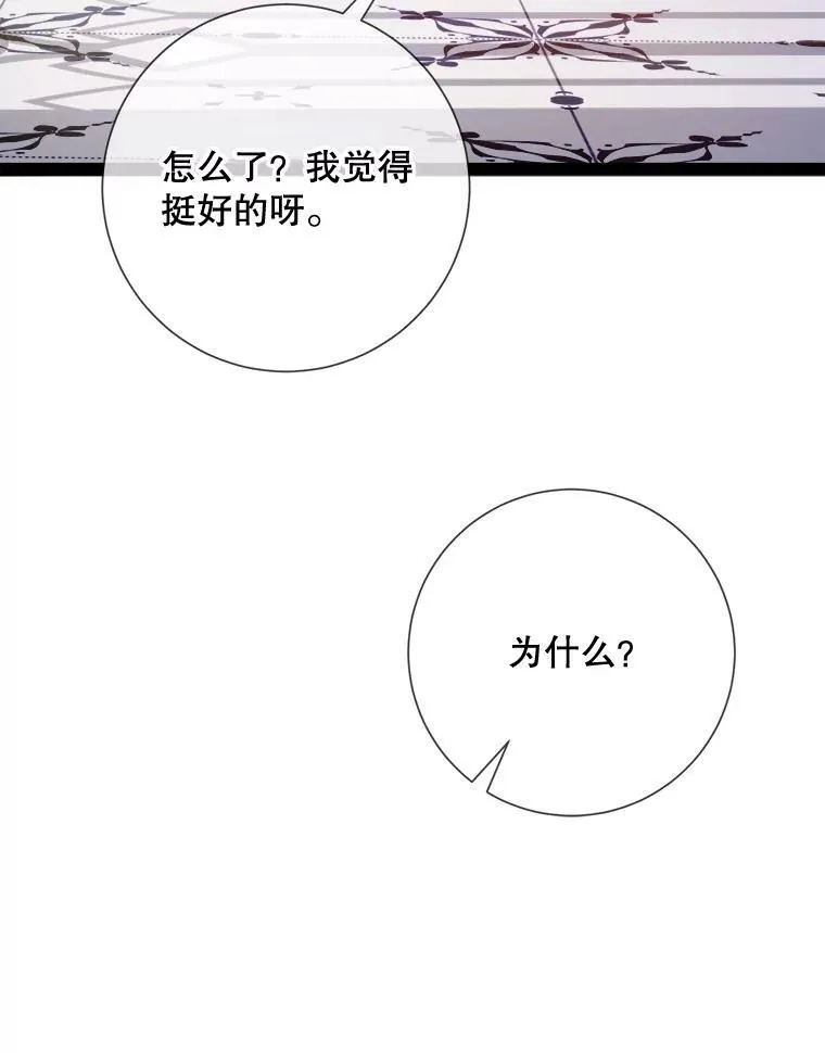 103.阴森的气息（本季完）53