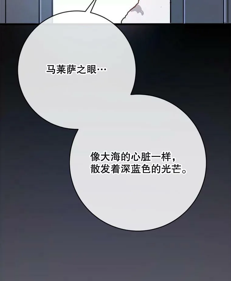 44.偶遇阿尔贝拉（2）80