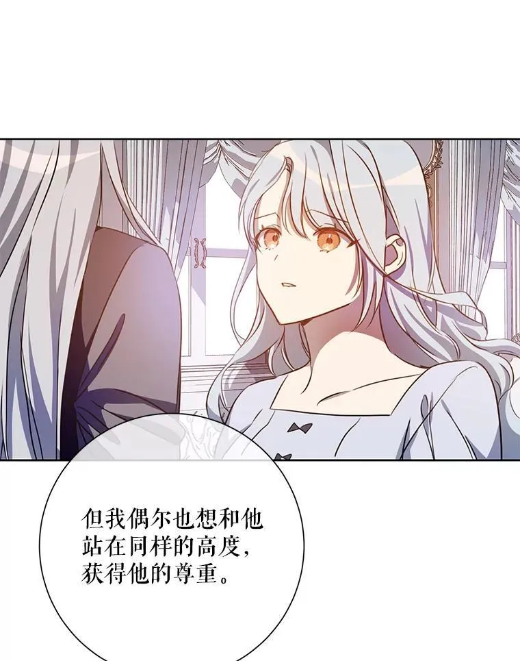 136.心事重重的塔拉55
