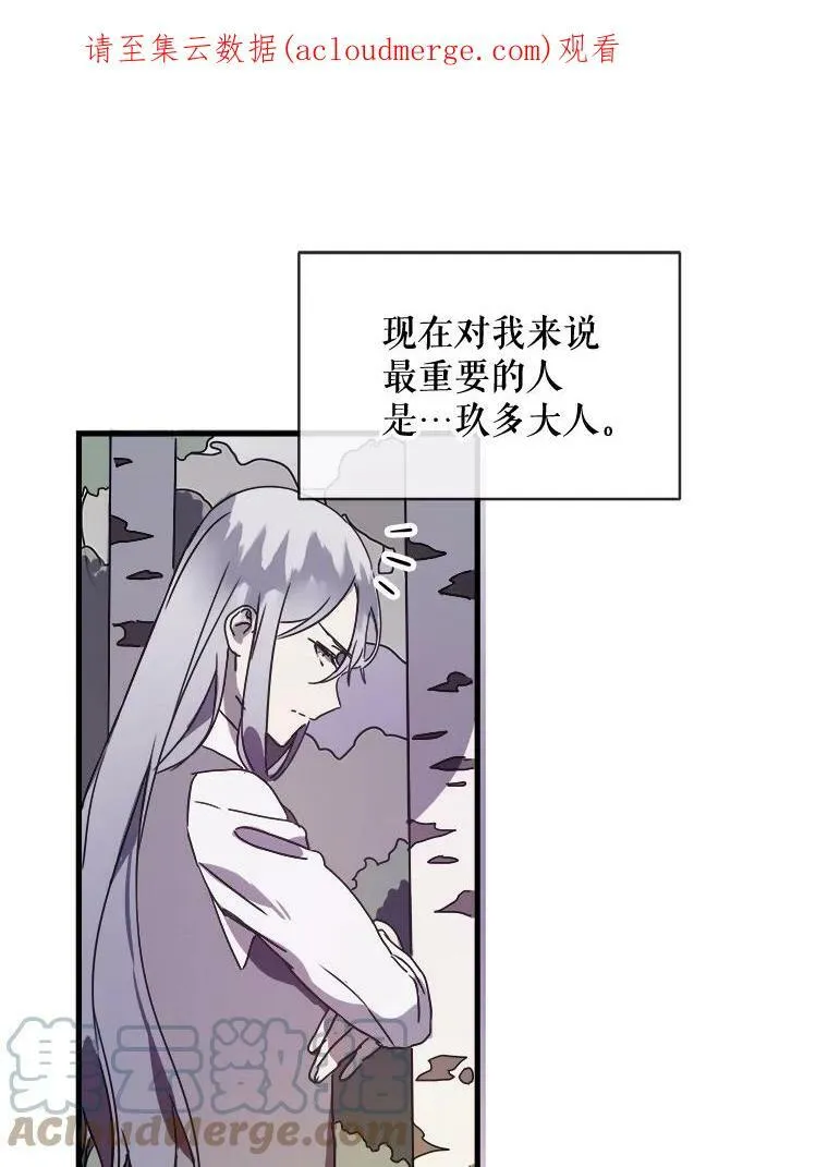 47.被抛弃的凯拉尔（2）82