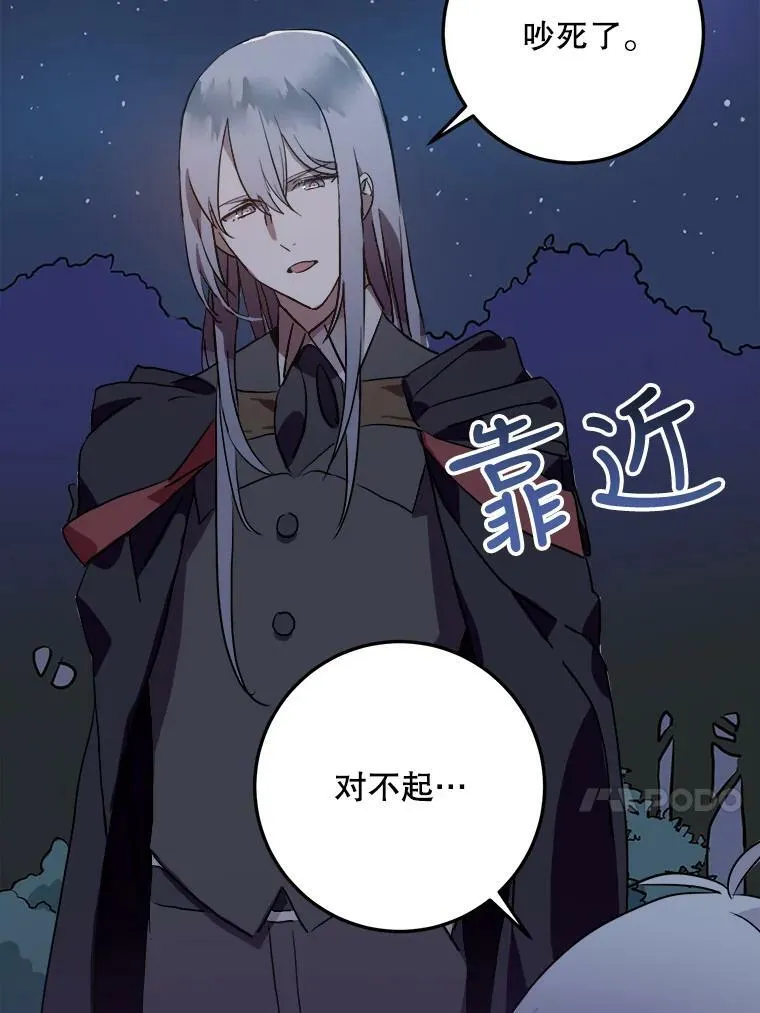 8.入侵者52