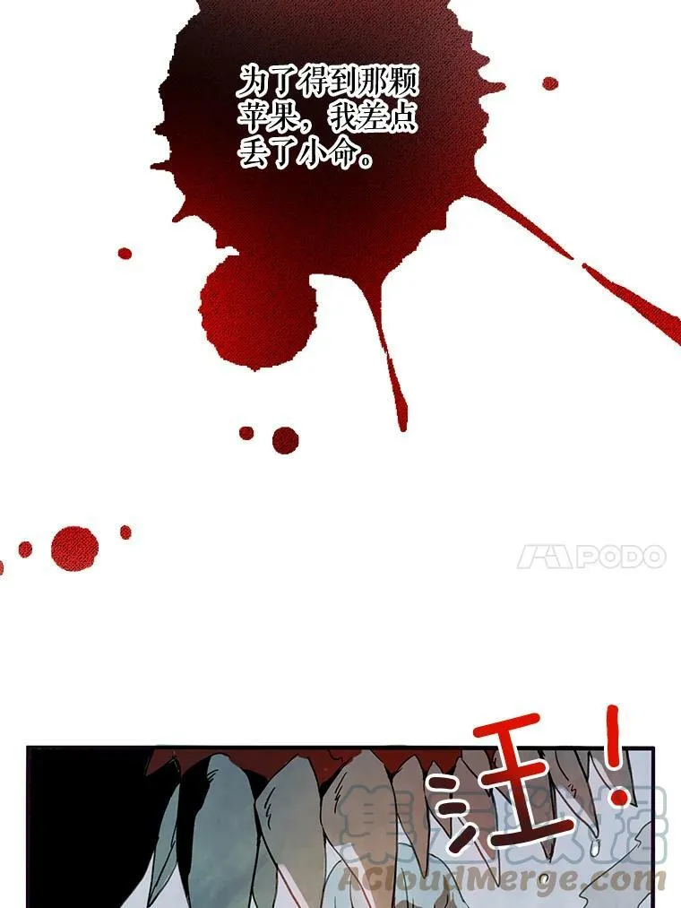 3.要杀掉她吗？84