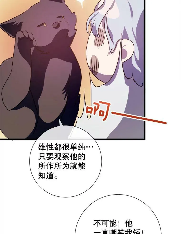 64.丢失的项链（2）73