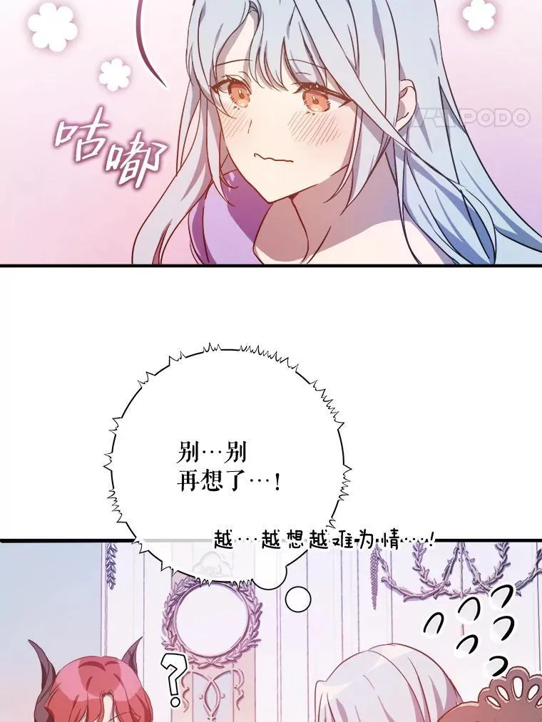 119.不死者庭院17