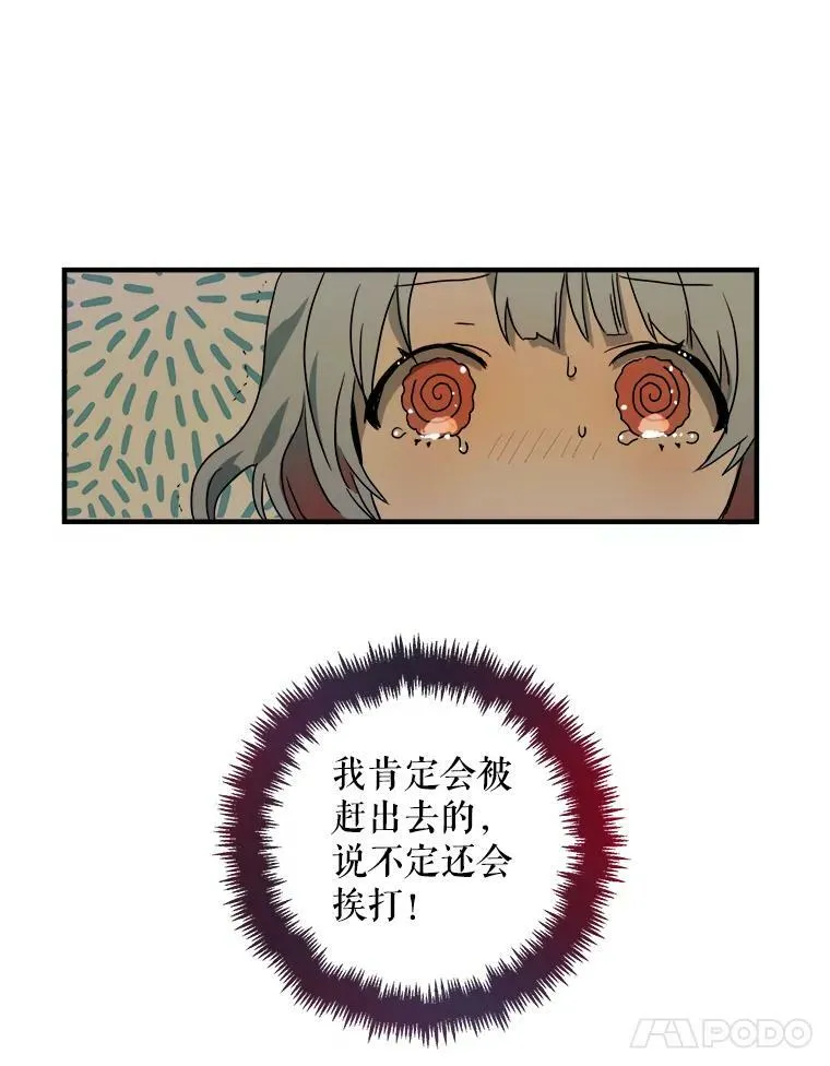 4.误闯82