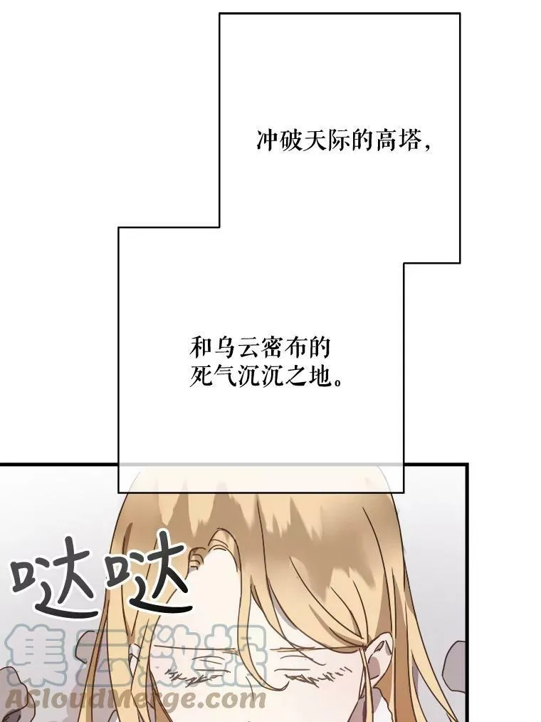47.被抛弃的凯拉尔（2）18