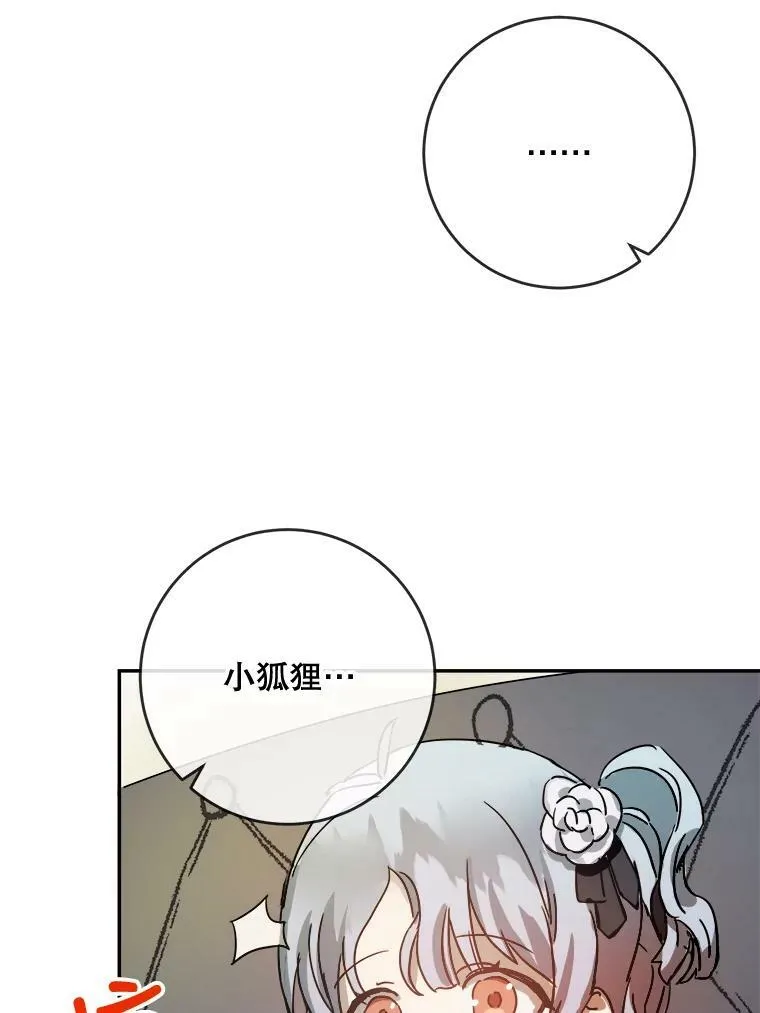 23.会说话的小鸟74