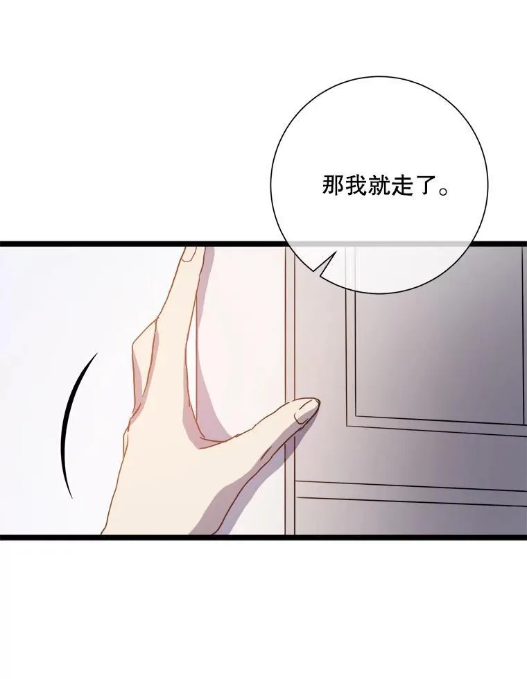 111.巨人和花（2）79