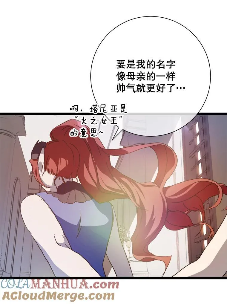110.巨人和花68
