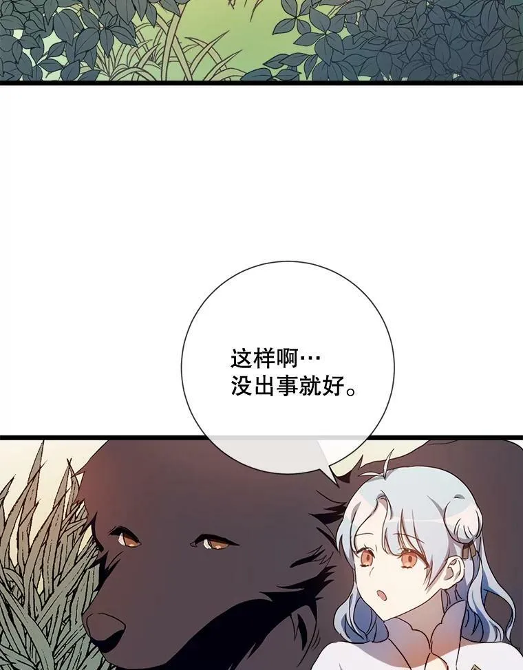 59.精灵族的客人85