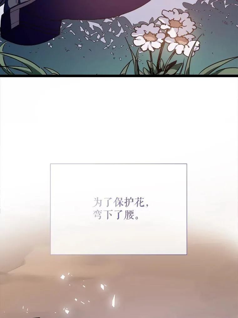 110.巨人和花98