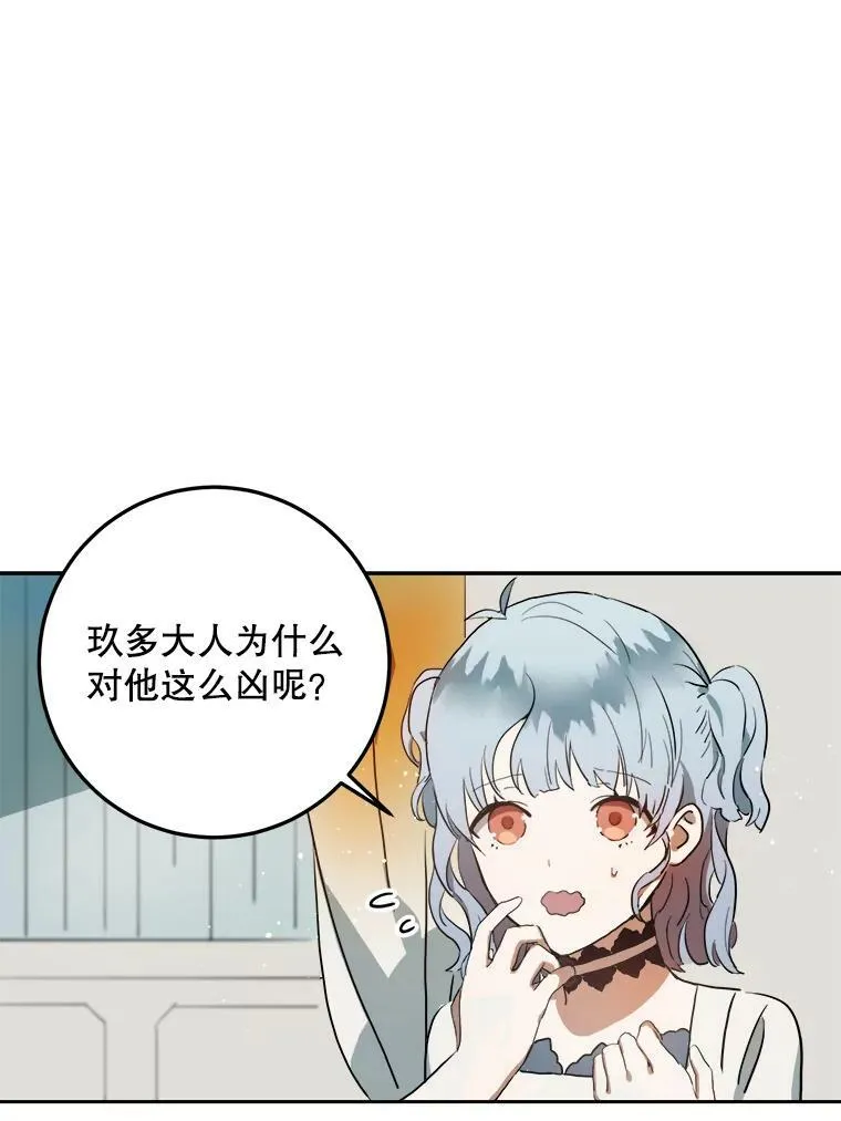 7.温柔的伊德尔61