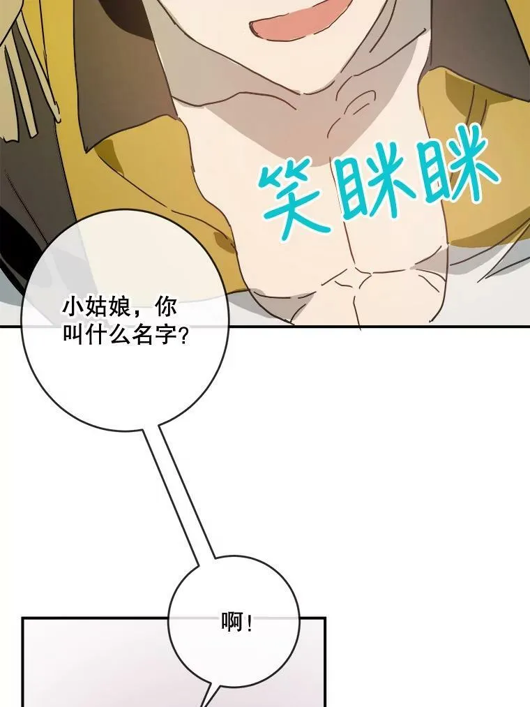 24.奇怪的叔叔67