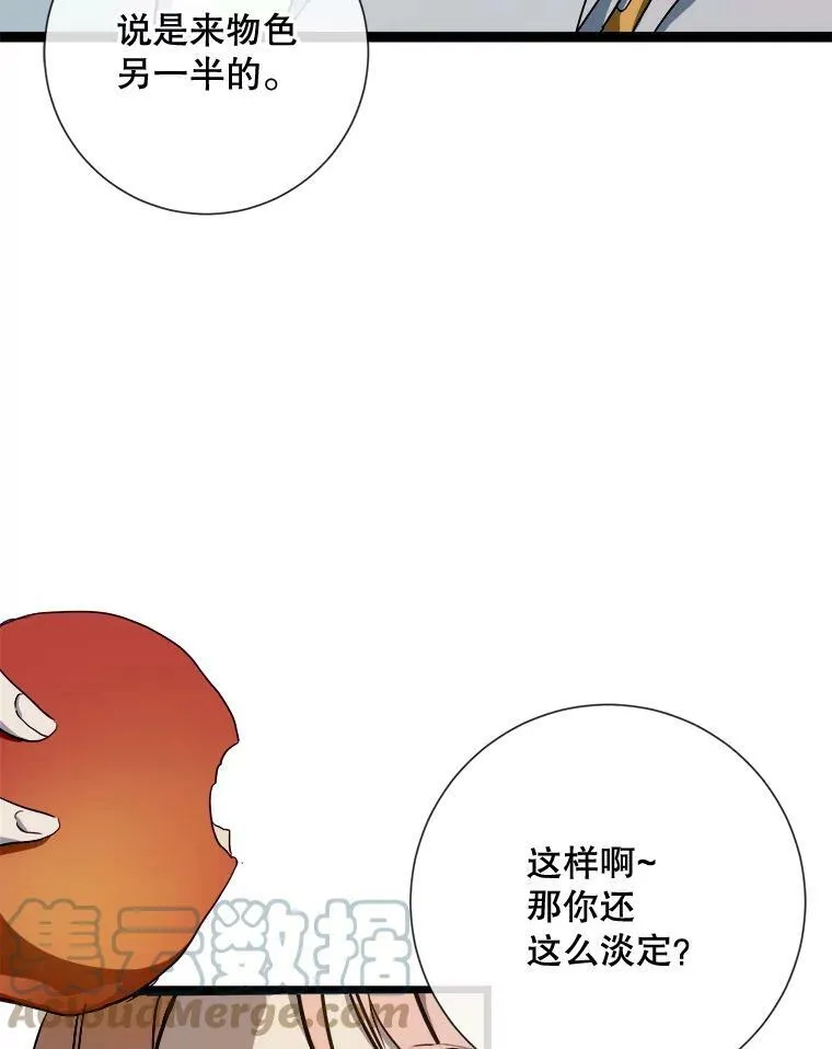 59.精灵族的客人8