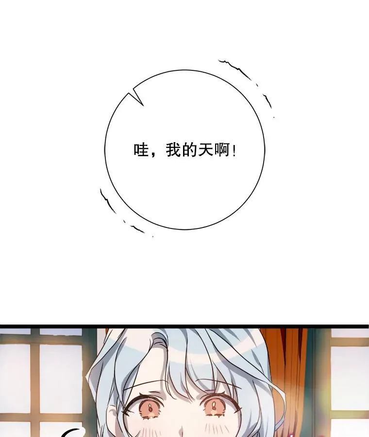 110.巨人和花1
