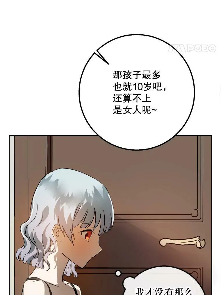 6.安蒂克出丑17