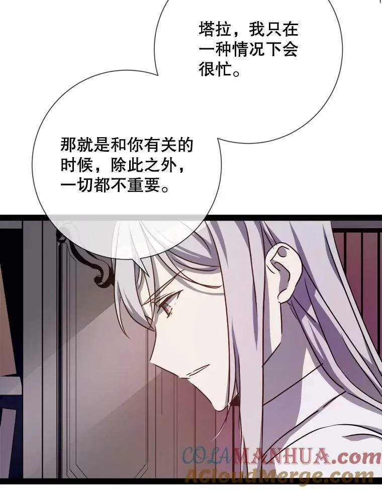 100.再见弗雷亚（2）76