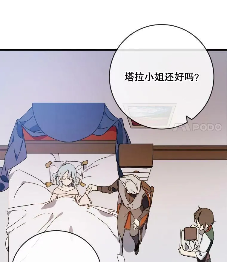 51.塔拉的魔力10
