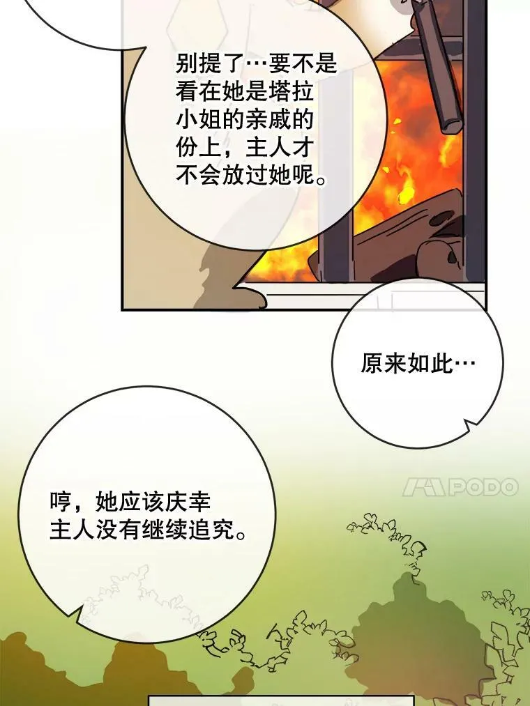 32.书里的秘密（2）55