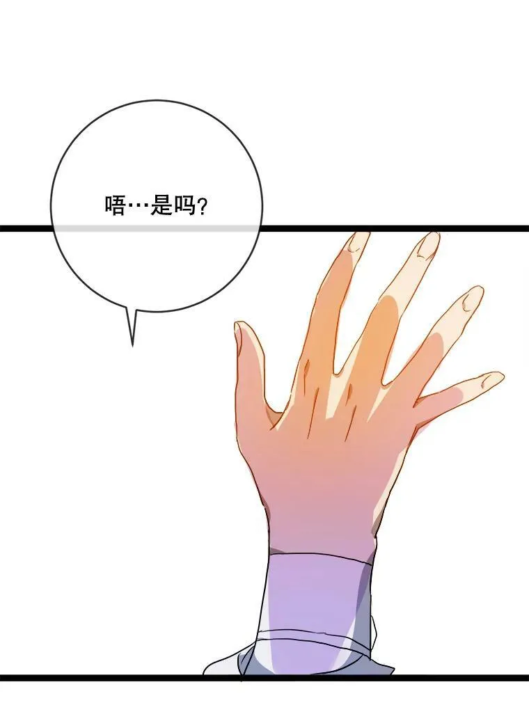 58.奇怪的叔叔111