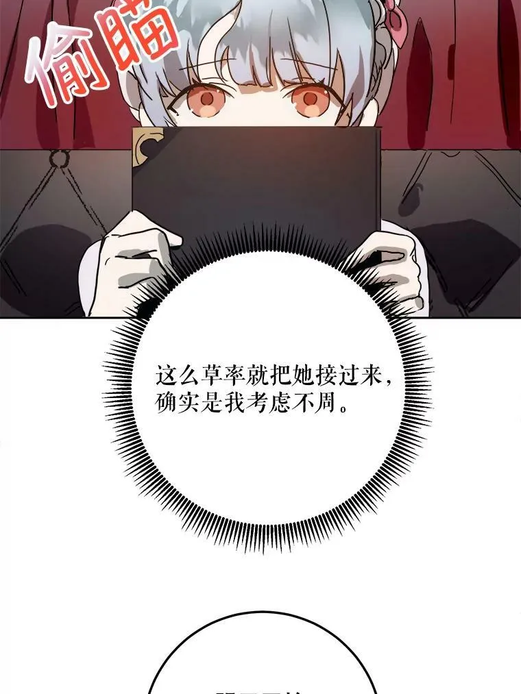 12.复仇了就会幸福吗？35