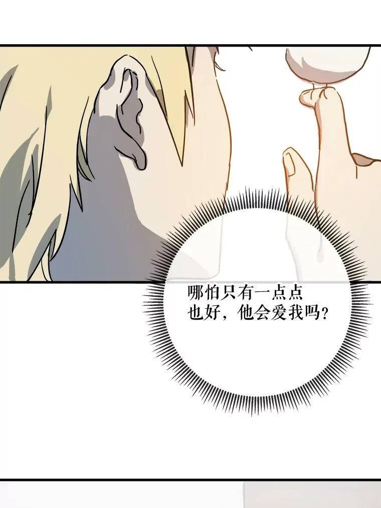 43.偶遇阿尔贝拉（1）16