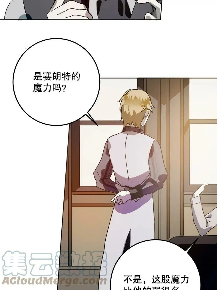 10.觉醒54
