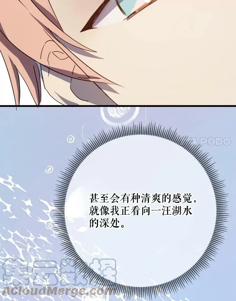 70.似曾相识的声音76
