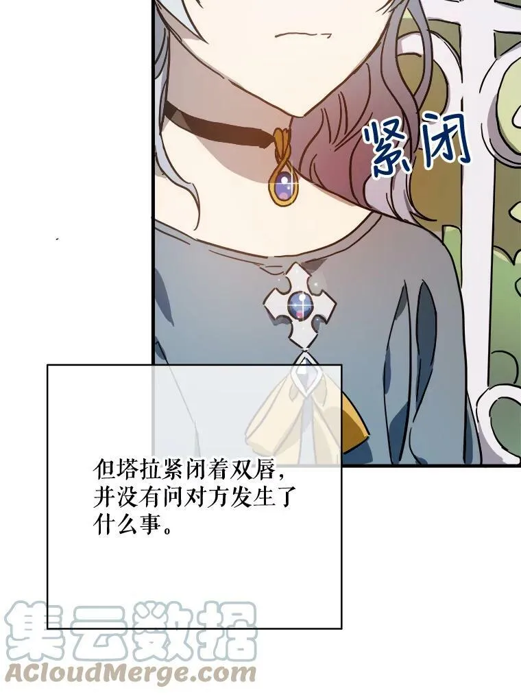 43.偶遇阿尔贝拉（1）63