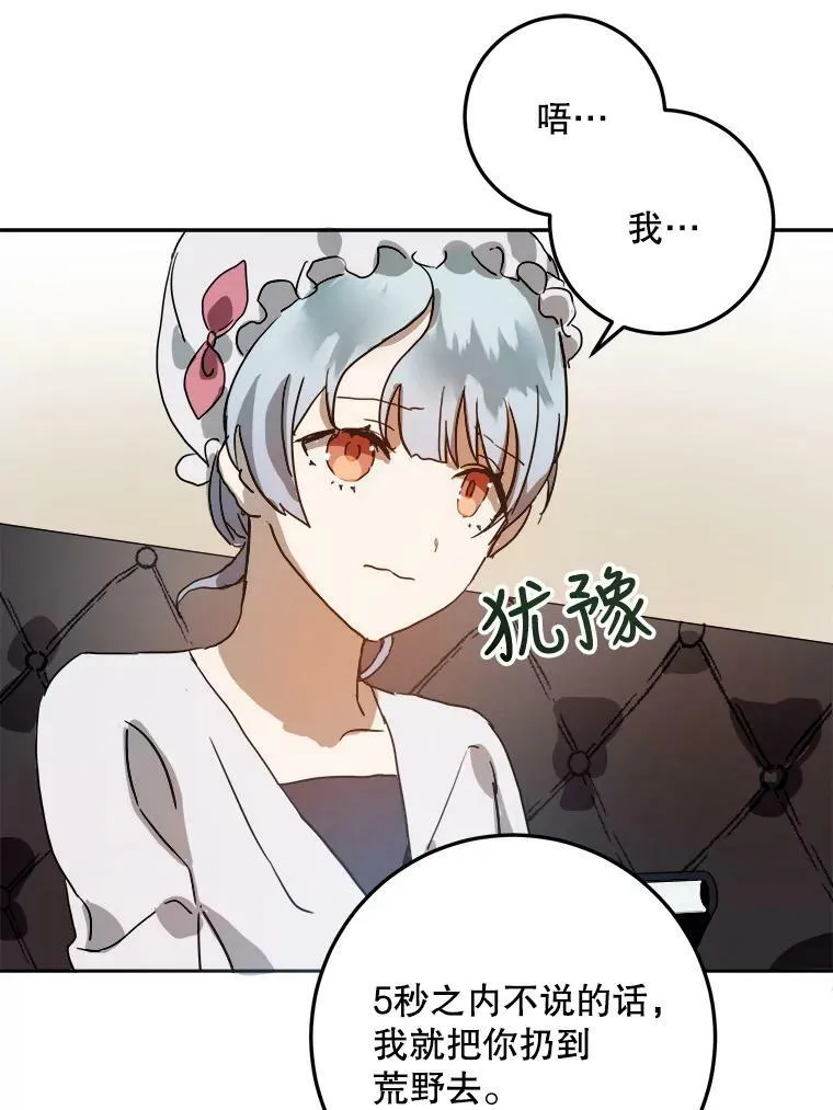 12.复仇了就会幸福吗？31