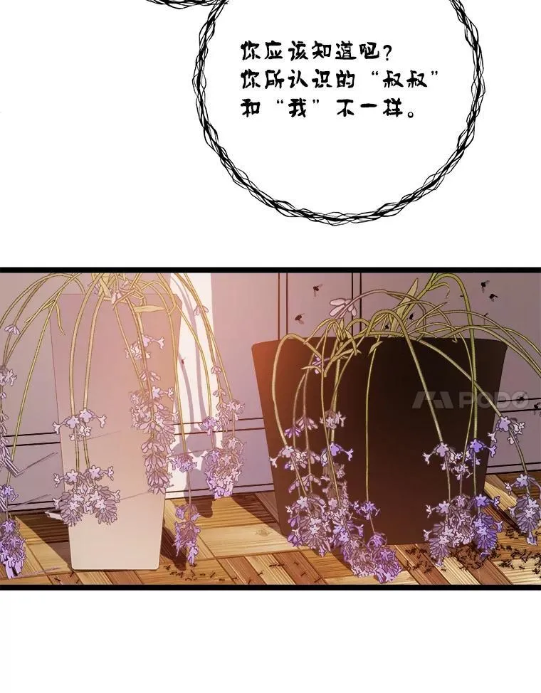 111.巨人和花（2）73