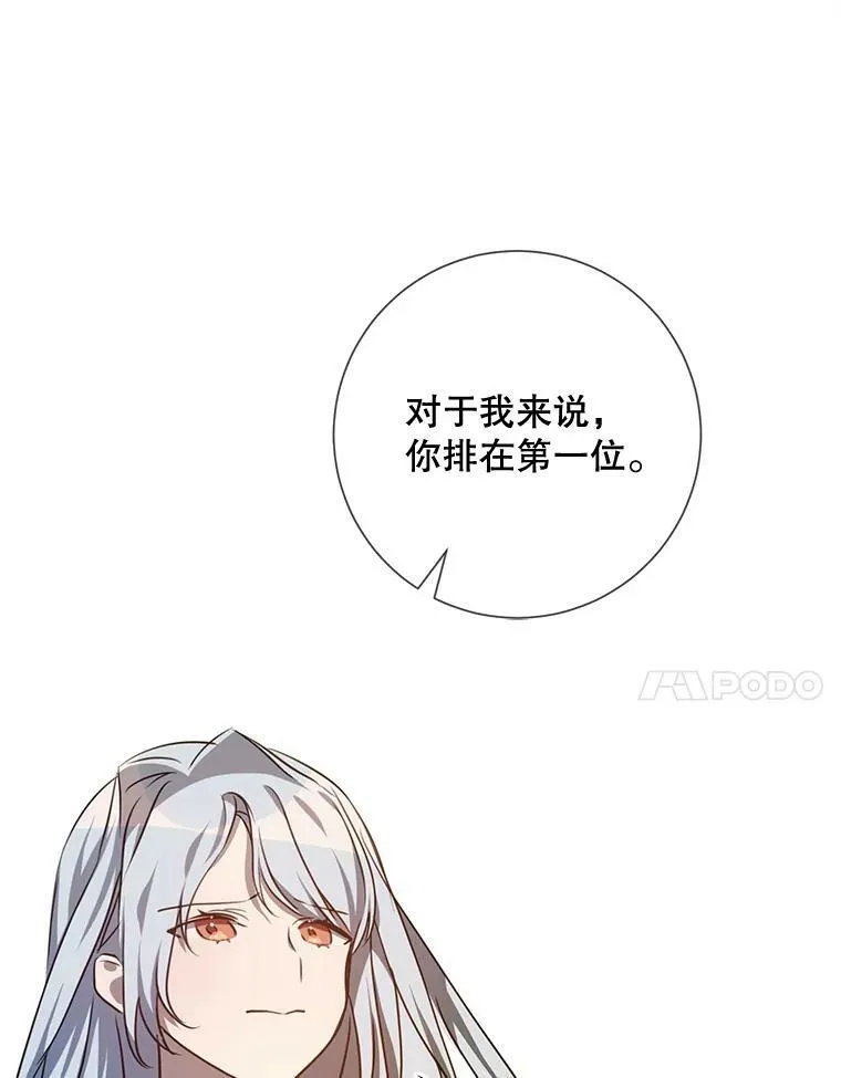 100.再见弗雷亚（2）77