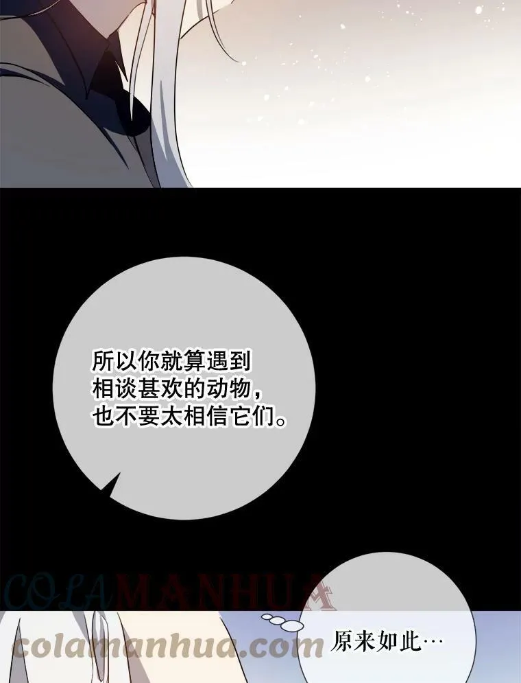 93.他变了28
