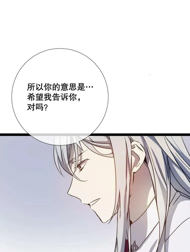 96.找布里倾诉2