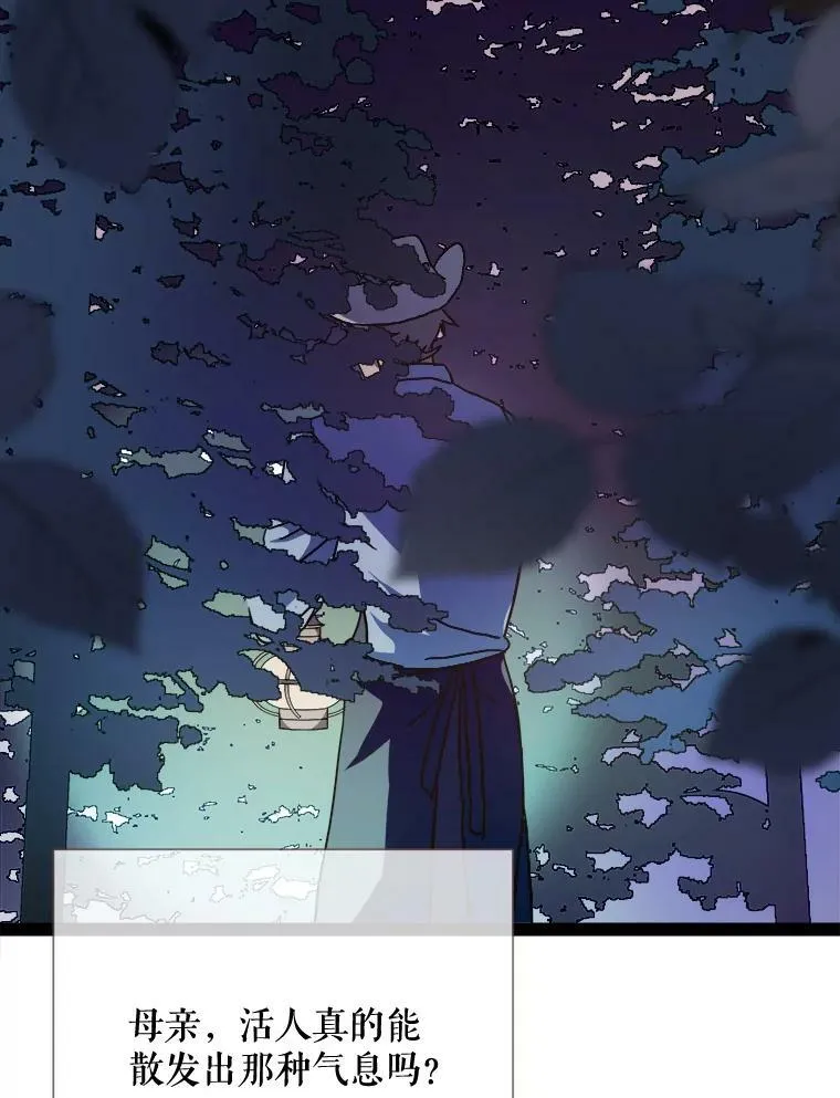 103.阴森的气息（本季完）89