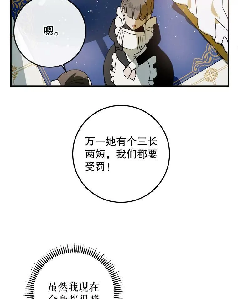 4.误闯8