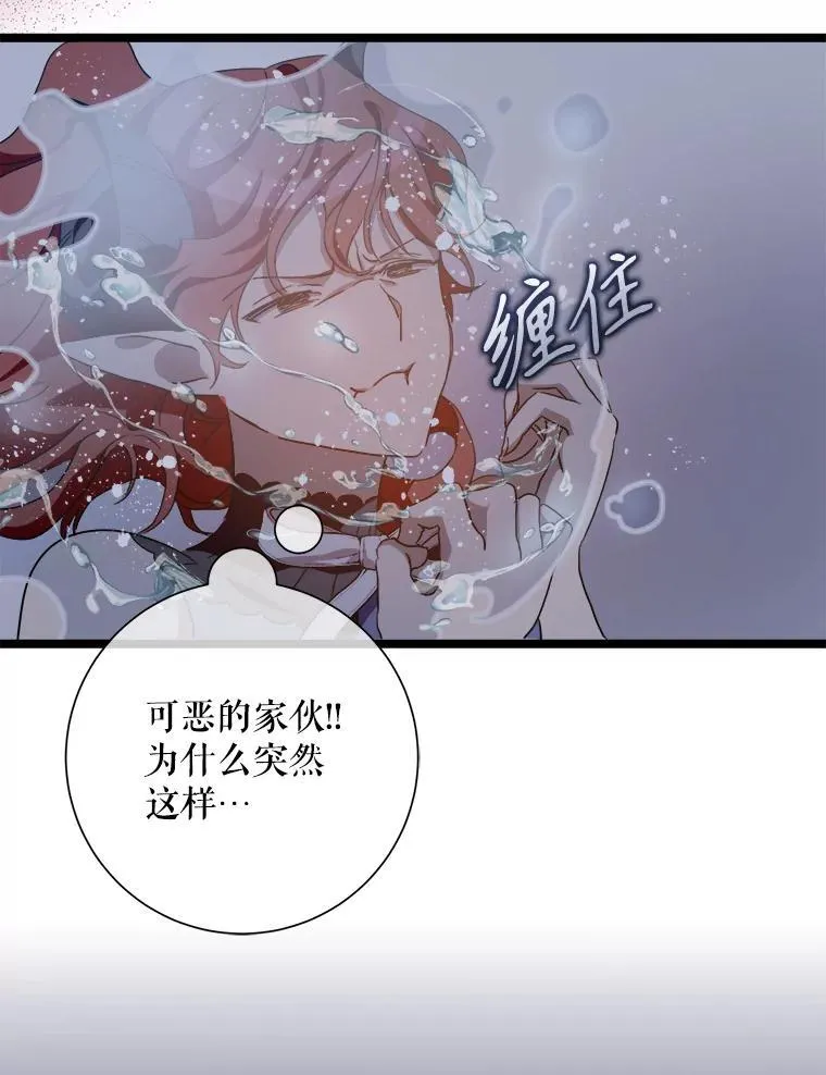 112.奇怪的味道50