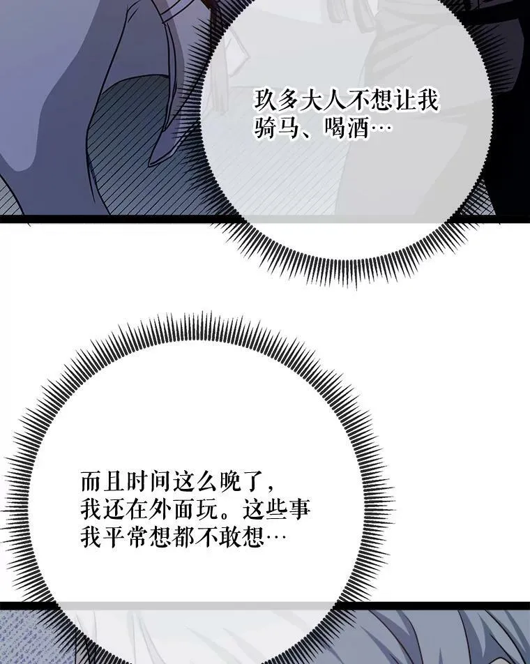 99.再见弗雷亚91