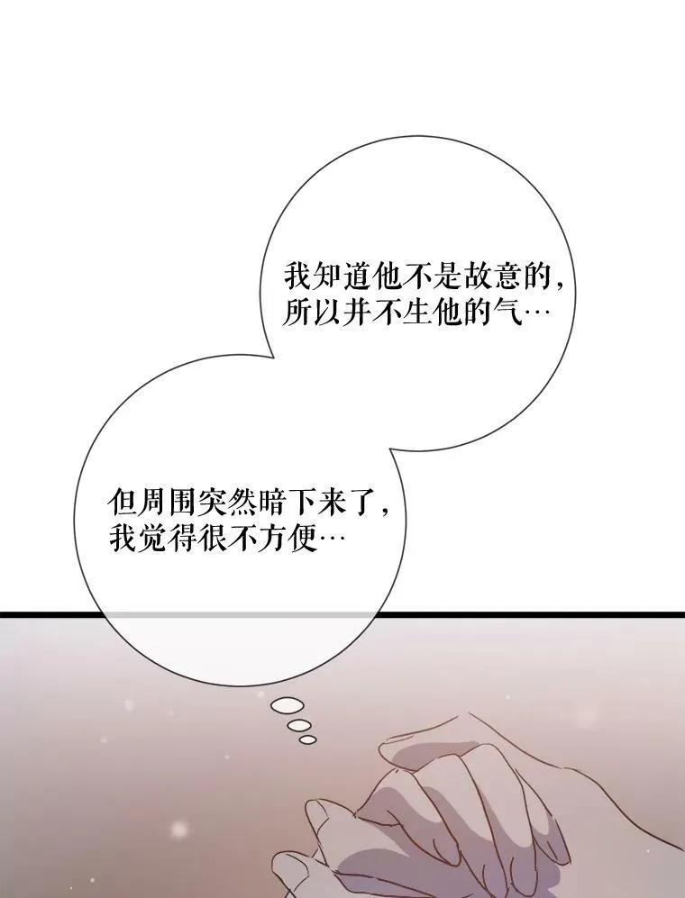81.城外觅食（2）79