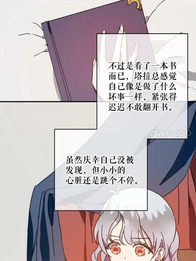 32.书里的秘密（2）68