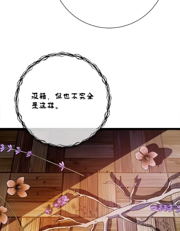 111.巨人和花（2）71