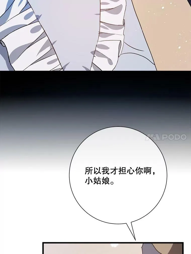 71.他不是坏人67