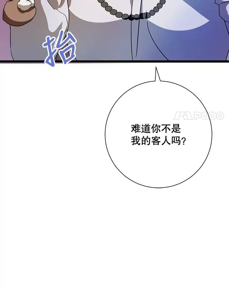 66.客人（2）103