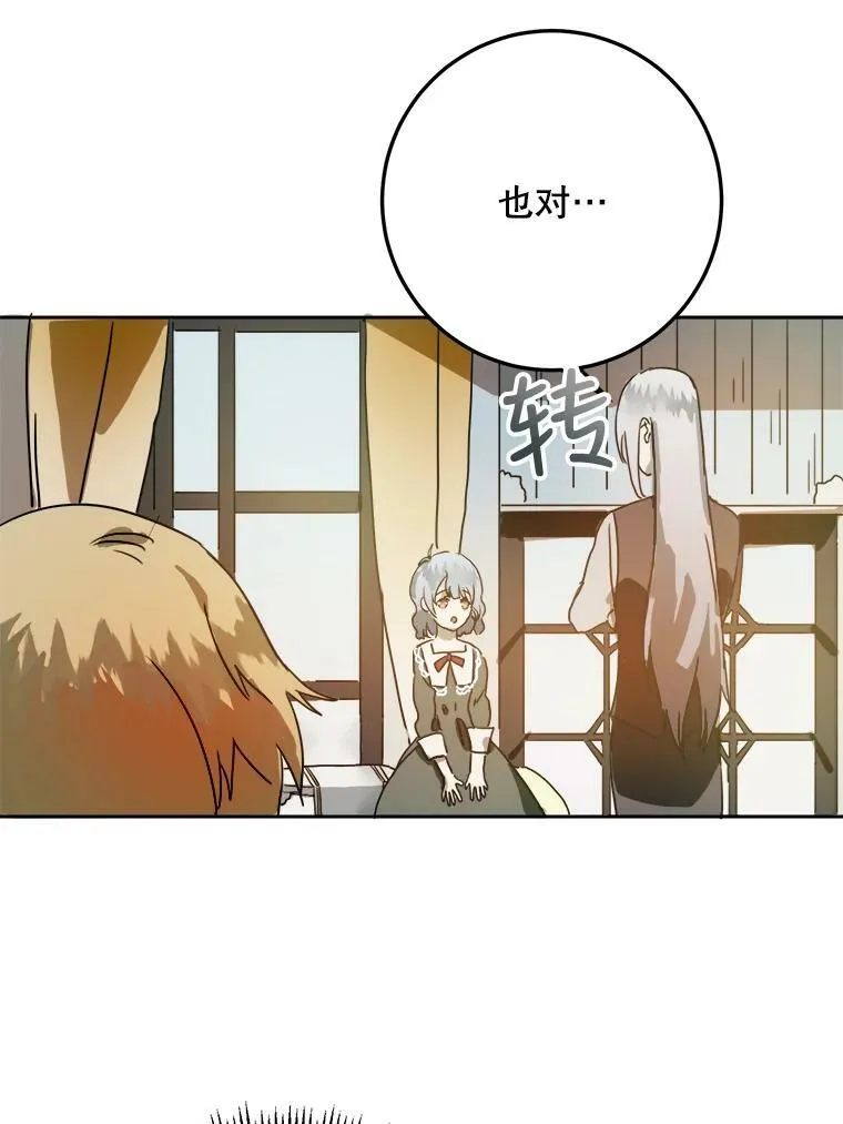 11.特别的孩子19