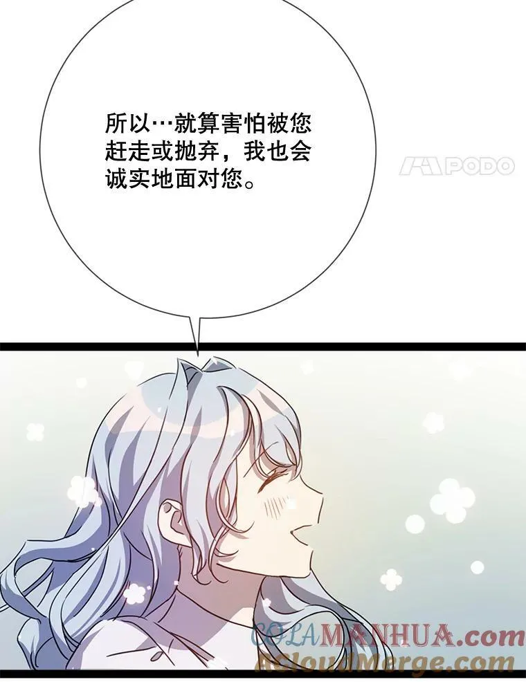 103.阴森的气息（本季完）75