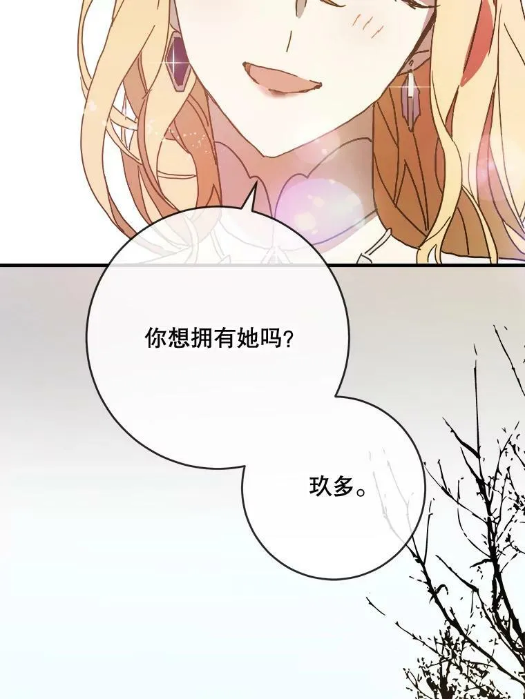 47.被抛弃的凯拉尔（2）43