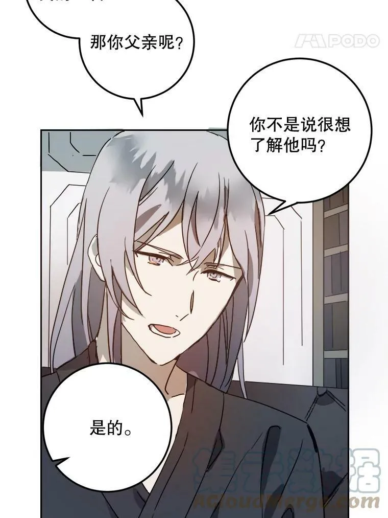 12.复仇了就会幸福吗？24