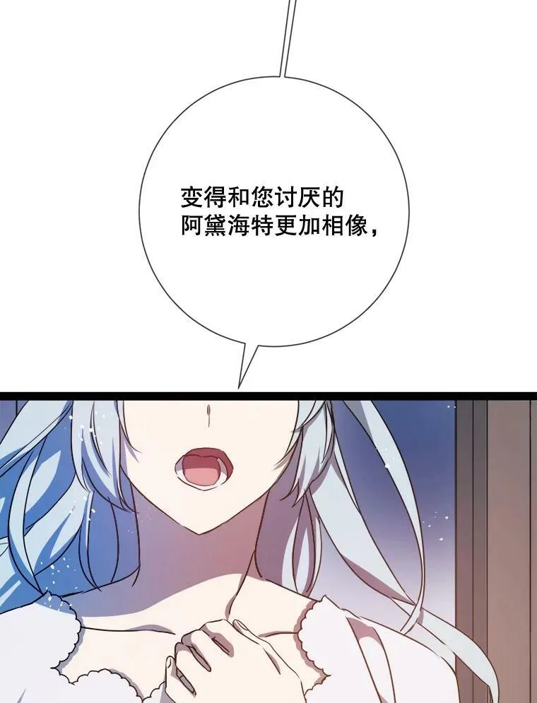 100.再见弗雷亚（2）95