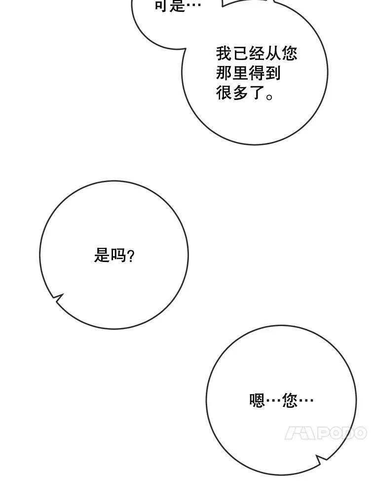 21.无法描述的情感71